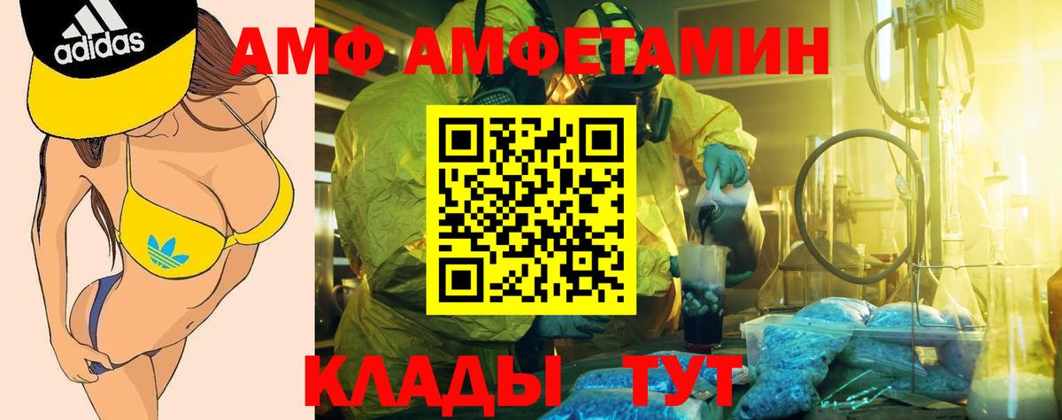 Воркута  Amphetamine  Вход с VPN  АМФ Premium  АМФ 