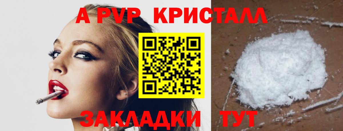 Alpha-PVP VHQ Воркута