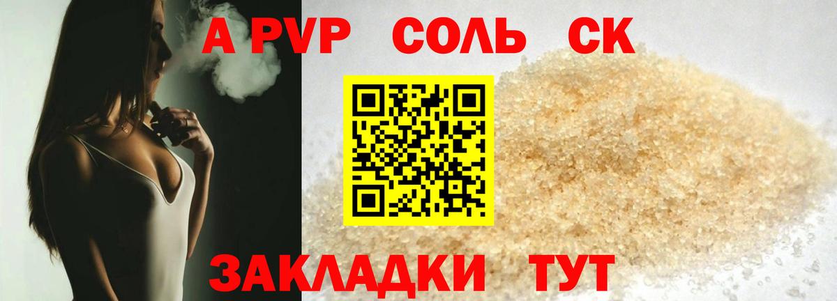 Альфа ПВП мука  Вход с VPN  Воркута  A PVP  A-PVP СК КРИС  Alfa_PVP VHQ 