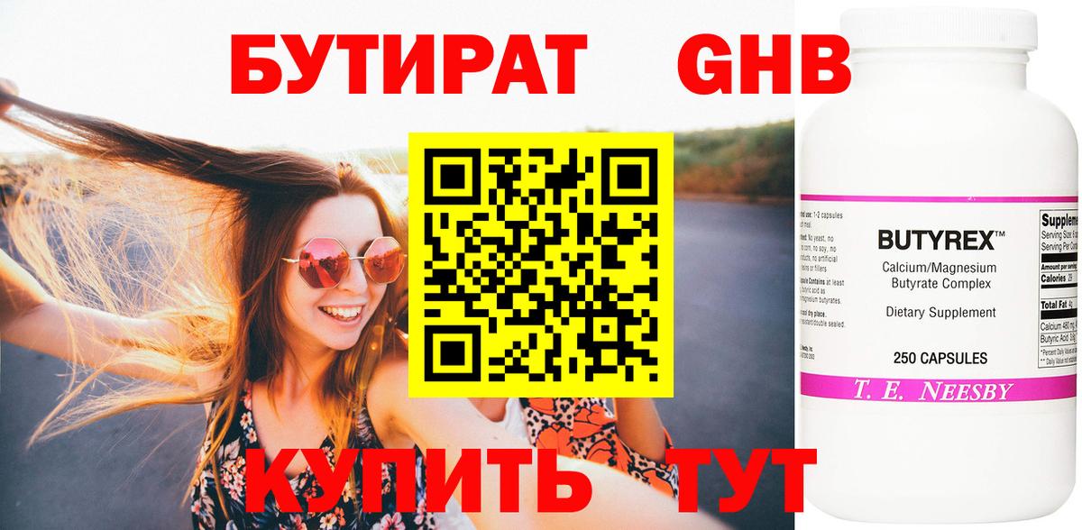 Бутират вода  Вход с VPN  БУТИРАТ  Воркута 
