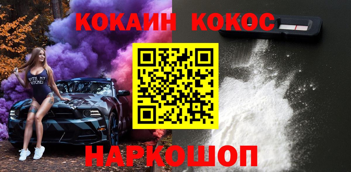 Cocaine 98%  Кокаин 98%  Воркута  Вход с VPN 