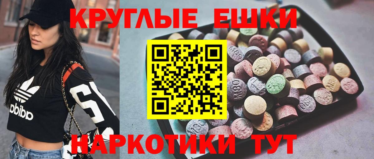 Экстази 280мг  купить наркотик  Воркута  Вход с VPN  Ecstasy 
