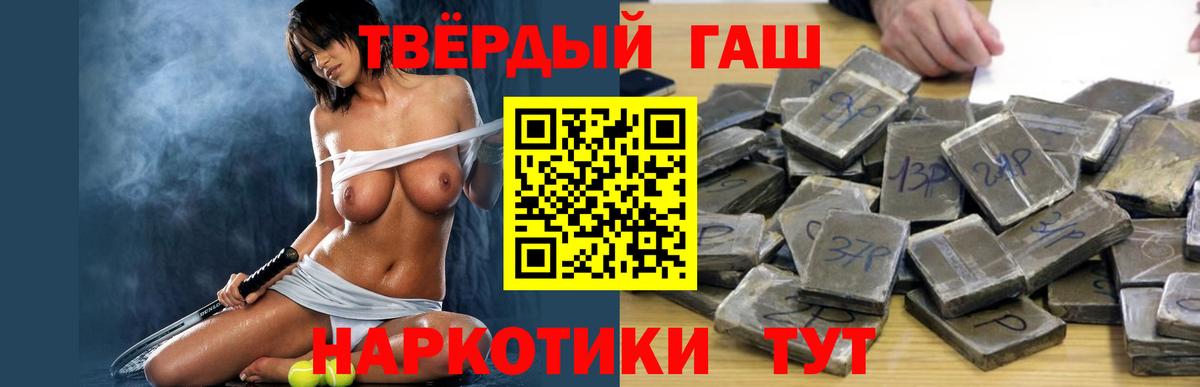 ГАШИШ  Вход с VPN  Гашиш убойный  Воркута  Гашиш hashish 