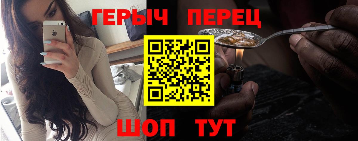 Воркута  Героин белый  Вход с VPN 