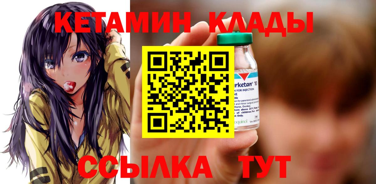 КЕТАМИН ketamine  ОМГ ОМГ tor  нарко площадка официальный сайт  Вход с VPN  Воркута 