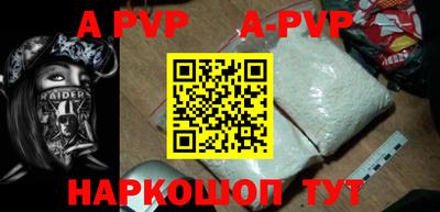 a pvp Братск