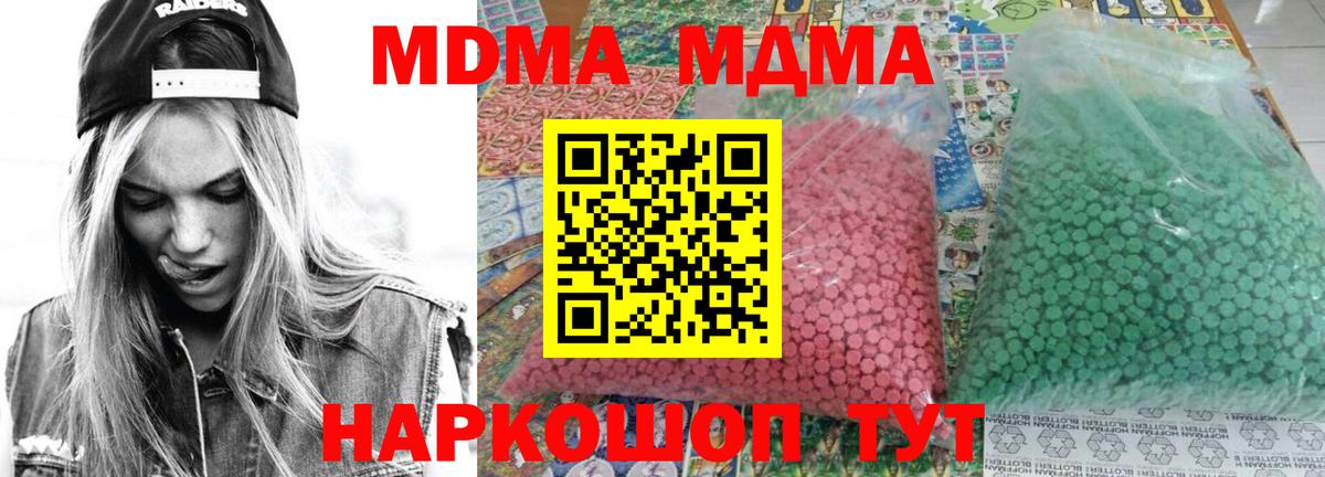MDMA кристаллы  Вход с VPN  MDMA  Воркута  МДМА кристаллы 
