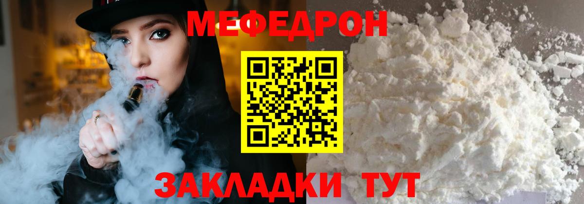 Меф  МЕФ кристаллы  Вход с VPN  Воркута  Мефедрон VHQ  МЯУ-МЯУ 