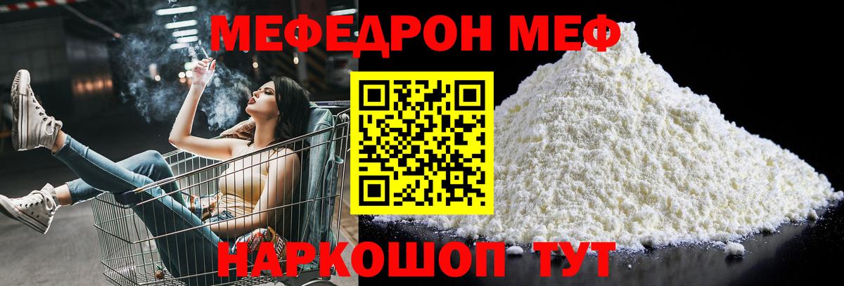 Меф мука Воркута