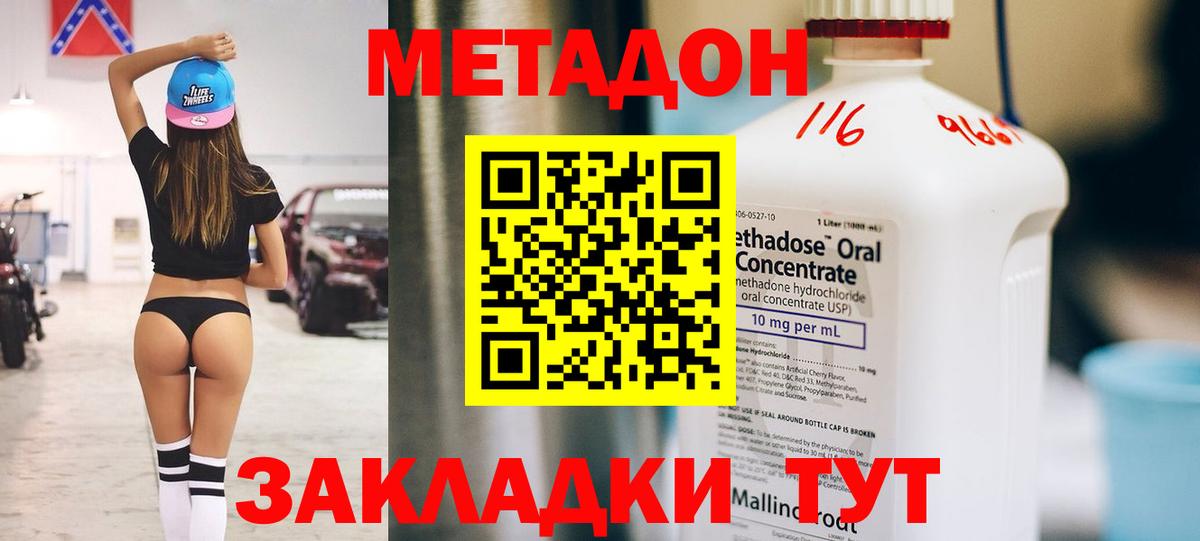Воркута  гидра зеркало  Вход с VPN  МЕТАДОН VHQ  Метадон мёд 