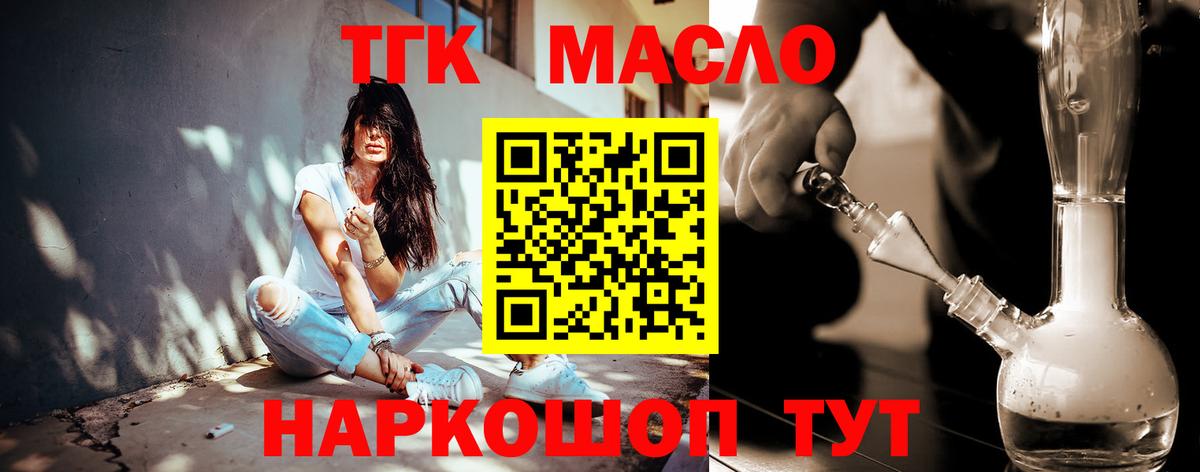 ТГК вейп  Вход с VPN  Воркута 